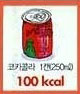 코카콜라 1캔(250ml)