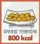 유부초밥 1인분(10개)